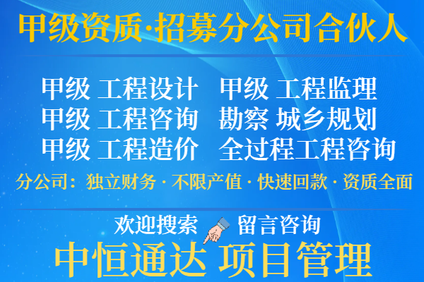 金年会官方网站入口贵州风景园林工程设计合作加盟成立分公司的步骤（精选top5口碑人气排行榜）(图1)