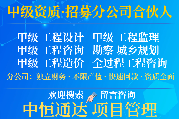 金年会官方网站入口贵州风景园林工程设计合作加盟成立分公司的步骤（精选top5口碑人气排行榜）(图2)