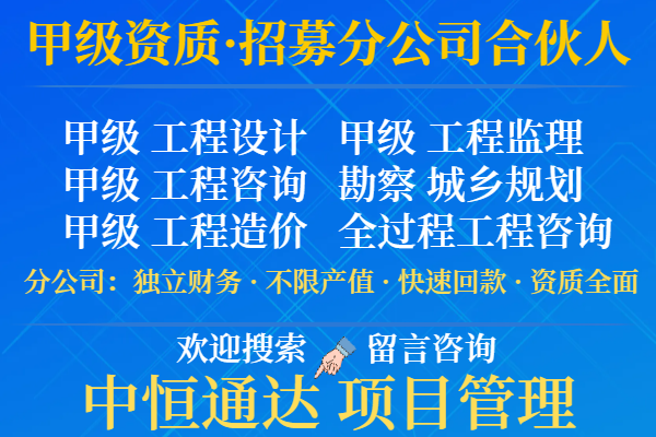 2024年天津风景园林工程设计合作加盟成立分公司的步骤+2024精选to金年会金字招牌p5(图1)