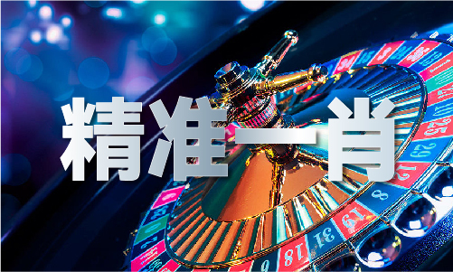 jinnianhui金年会2024澳门官方免费一特号安卓体验服下载V(图1)