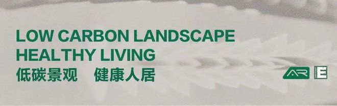 jinnianhui金年会实力共鉴！龙湖·揽境荣获2022年度ELA 最佳景观示范区金奖！(图2)